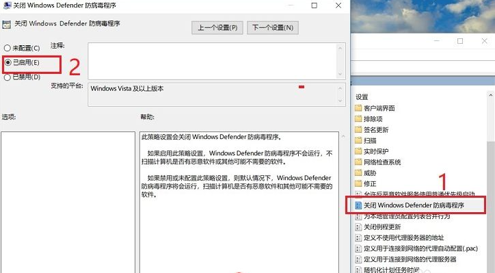 怎么彻底关闭win10自带杀毒软件