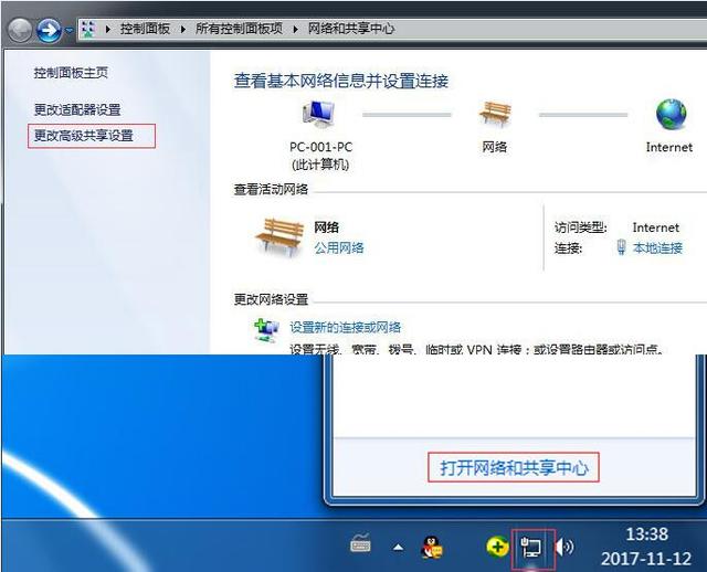 Win10无法连接win7的打印机