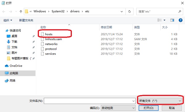 Win10修改hosts文件无法保存的解决方法（不用更改权限）