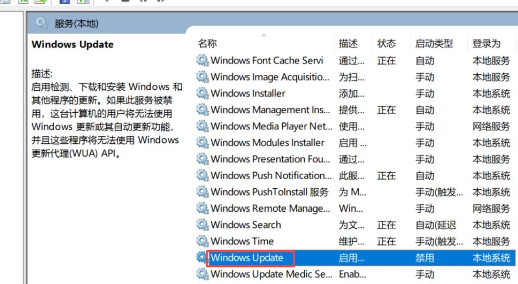 Win10 21H1怎么关闭自动更新？Win10 21H1关闭自动更新版本方法