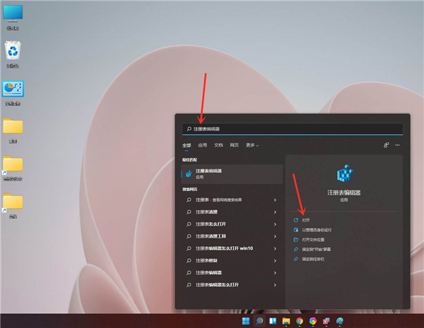 Win11右键菜单怎么设置成Win10经典样式？