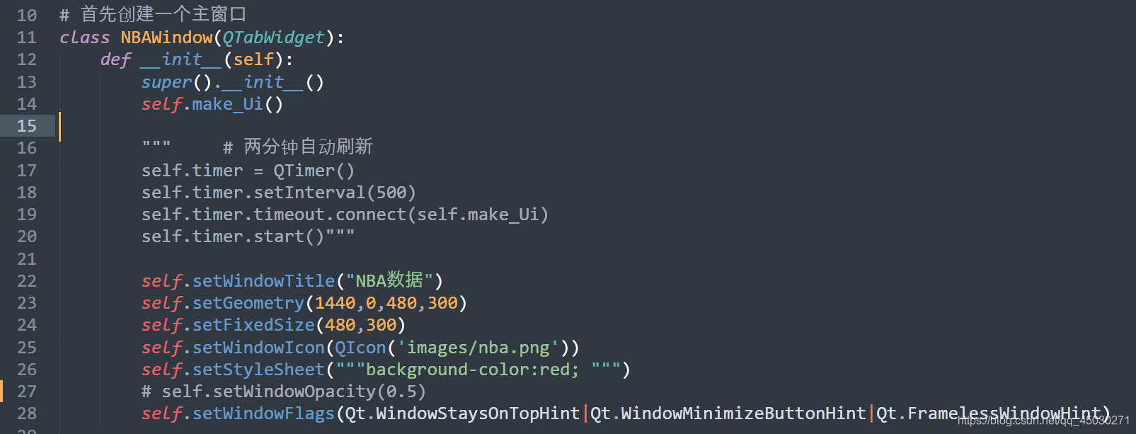 Python利用PyQt5制作一个获取网络实时NBA数据并播报的GUI程序