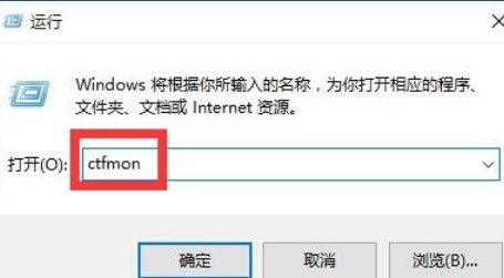 Windows10打不出来汉字怎么解决？Win10打不出汉字解决方法