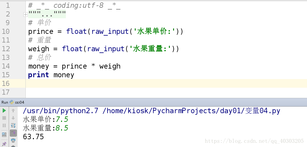 python定义变量类型