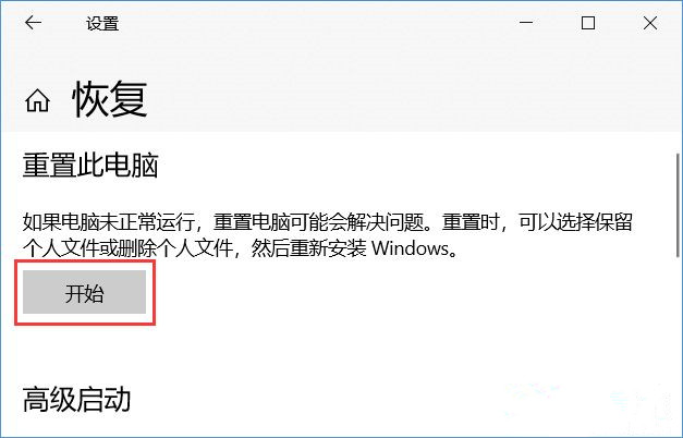 Win10怎么重置电脑？云下载重置Win10教程