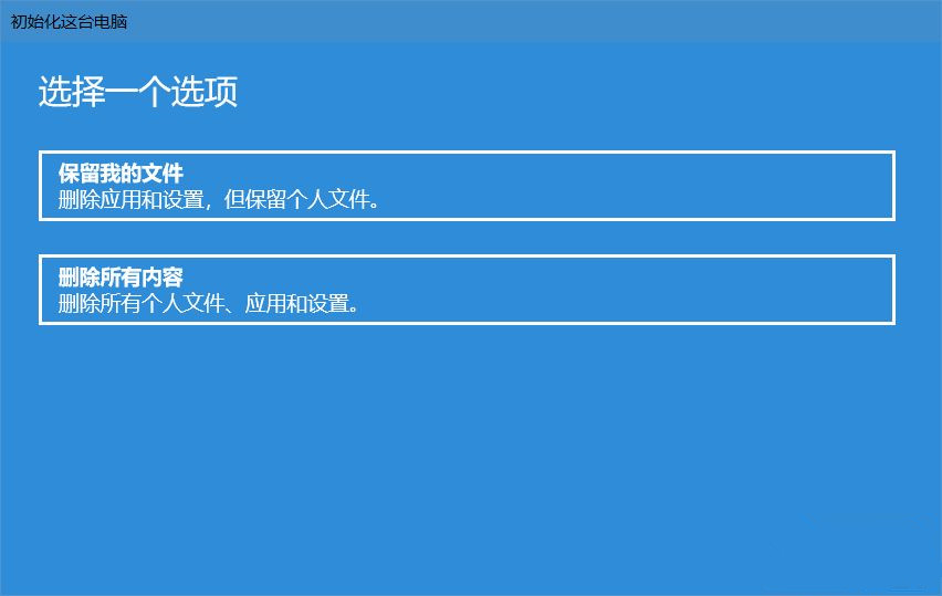 Win10怎么重置电脑？云下载重置Win10教程