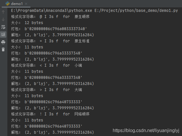 Python二进制数据结构Struct的具体使用