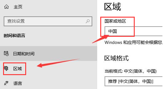 Win10应用商店语言怎么设置成中文？Win10应用商店设置中文方法