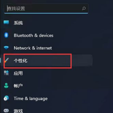 Win11怎么禁用小组件？Win11禁用小组件操作方法