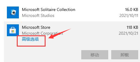 Win10应用商店语言怎么设置成中文？Win10应用商店设置中文方法