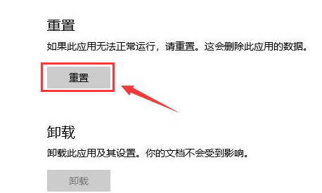 Win10应用商店语言怎么设置成中文？Win10应用商店设置中文方法