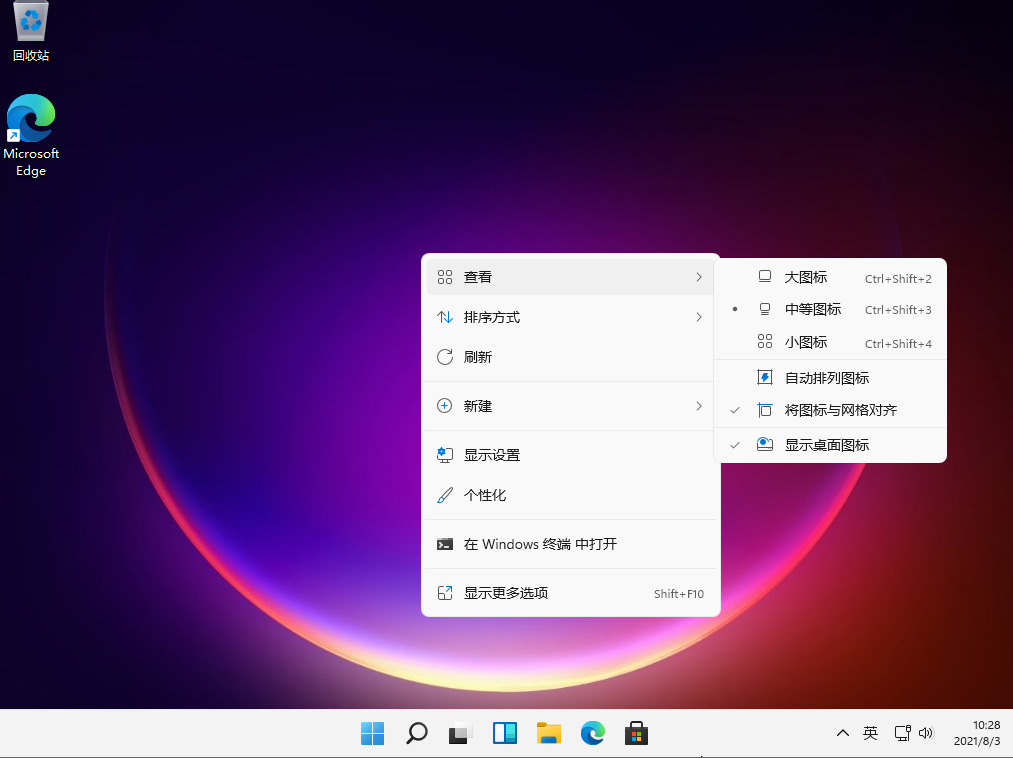 Win11桌面图标怎么调整大小 Win11桌面图标大小的调整方法