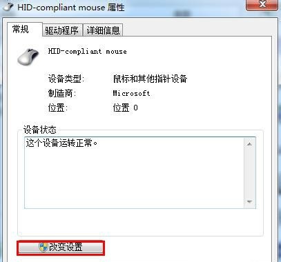 Win7鼠标键盘不能唤醒屏幕怎么办？