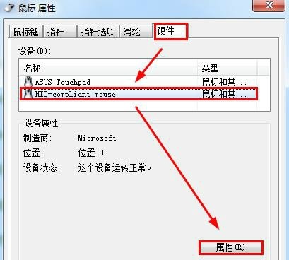 Win7鼠标键盘不能唤醒屏幕怎么办？