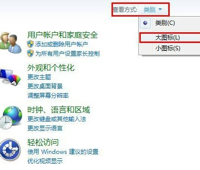 Win7鼠标键盘不能唤醒屏幕怎么办？