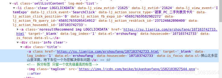 Python scrapy爬取苏州二手房交易数据