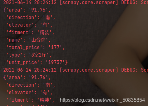 Python scrapy爬取苏州二手房交易数据