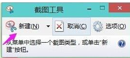 Win11自带截图功能如何使用？Win11自带截图功能使用方法