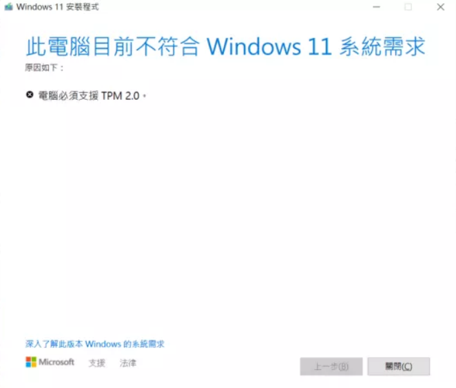 怎么绕开Win11 TPM2.0升级限制？绕开Win11 TPM2.0升级限制操作方法