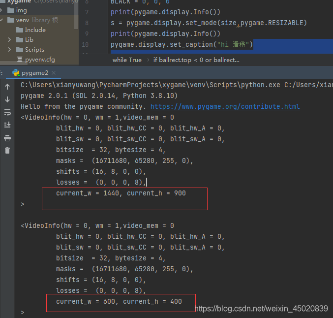 浅谈Python pygame绘制机制