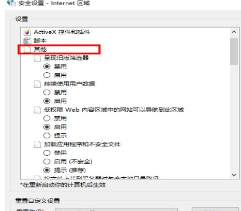 Win10提示此站点不安全怎么办？Win10提示此站点不安全的解决方法