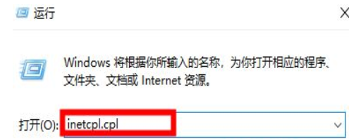 Win10提示此站点不安全怎么办？Win10提示此站点不安全的解决方法