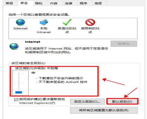 Win10提示此站点不安全怎么办？Win10提示此站点不安全的解决方法