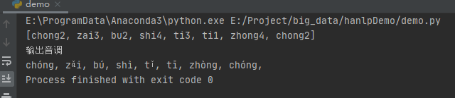 Python实现拼音转换