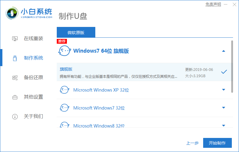 Dell电脑重装Win7系统失败怎么办？