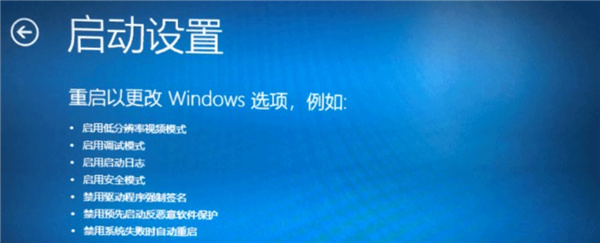 Win10如何去除驱动数字签名？Win10去除驱动数字签名的方法