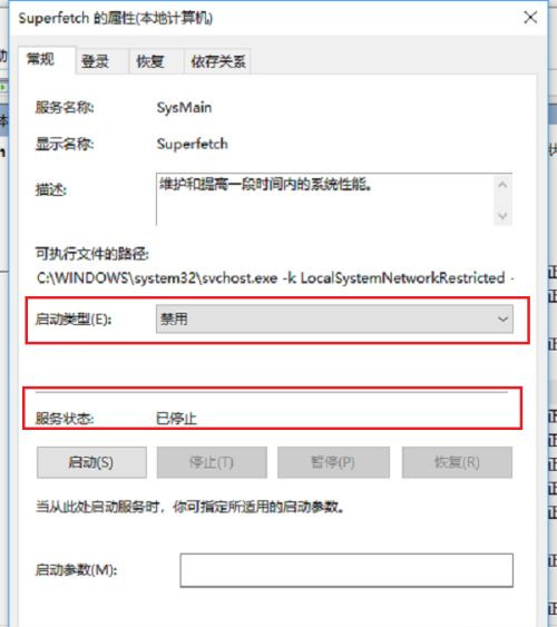 Win10系统空闲时电脑硬盘一直在读写怎么回事？