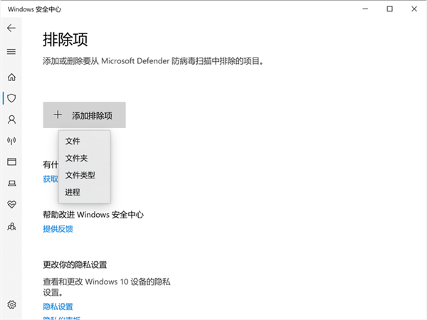 Win10/Win11必备技巧！教你排除Defender误杀