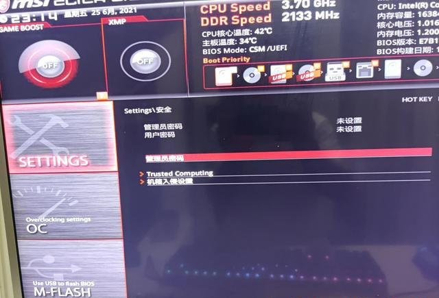 微星主板如何开启TPM2.0升级Win11？微星主板BIOS开启TPM2.0