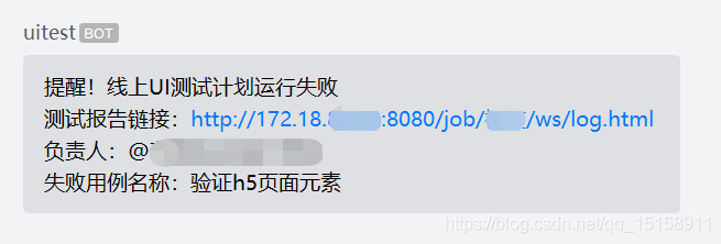 python使用jenkins发送企业微信通知的实现