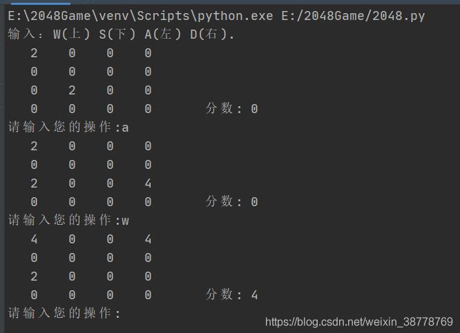 Python实现简单2048小游戏