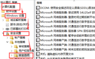 Win10请使用管理员权限安装怎么解决