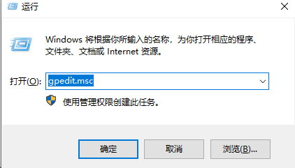 Win10请使用管理员权限安装怎么解决