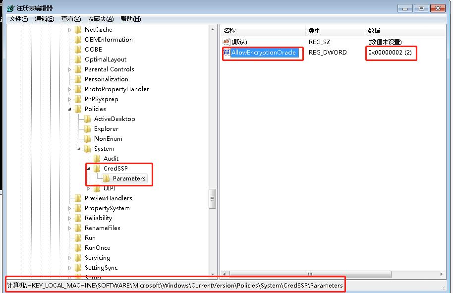 Win7远程连接提示出现身份验证错误要求的函数不受支持怎么办？