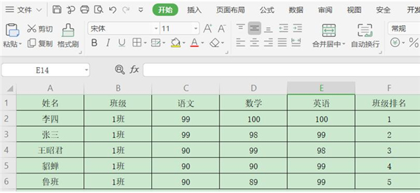 Excel表格如何倒序排列