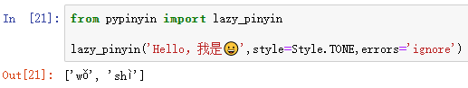 教你使用Python pypinyin库实现汉字转拼音