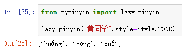 教你使用Python pypinyin库实现汉字转拼音