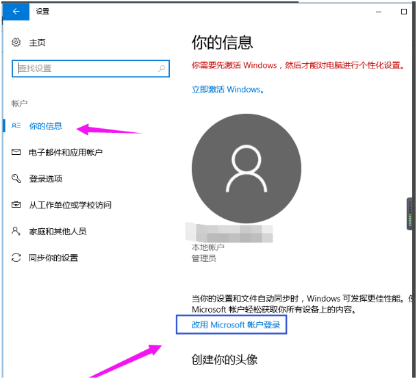 Win10如何删除管理员账号？Win10删除管理员账号的方法