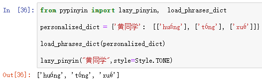 教你使用Python pypinyin库实现汉字转拼音