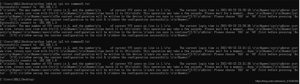 Python实现网络自动化eNSP