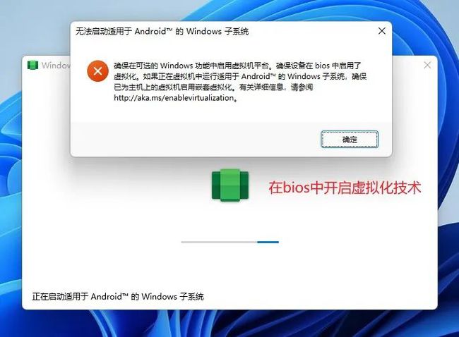 Win11安卓子系统需要什么配置 Win11安卓子系统怎么安装