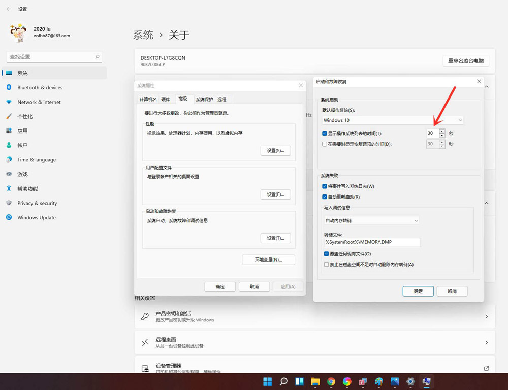 Win11开机选择系统界面怎么删除?