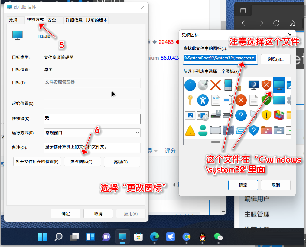 Win11正式版如何固定“此电脑”到任务栏？