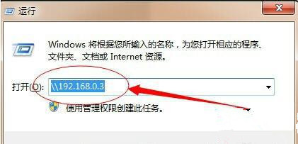 Win7连接共享打印机失败0x00004005怎么办？