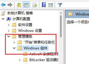 Win11打游戏经常弹出桌面怎么办？Win11打游戏经常弹出桌面的解决方法