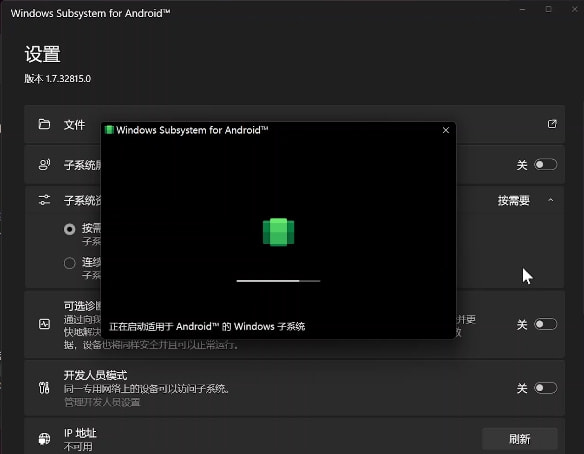 Win11正式版安装安卓子系统的方法 测试阶段抢先体验